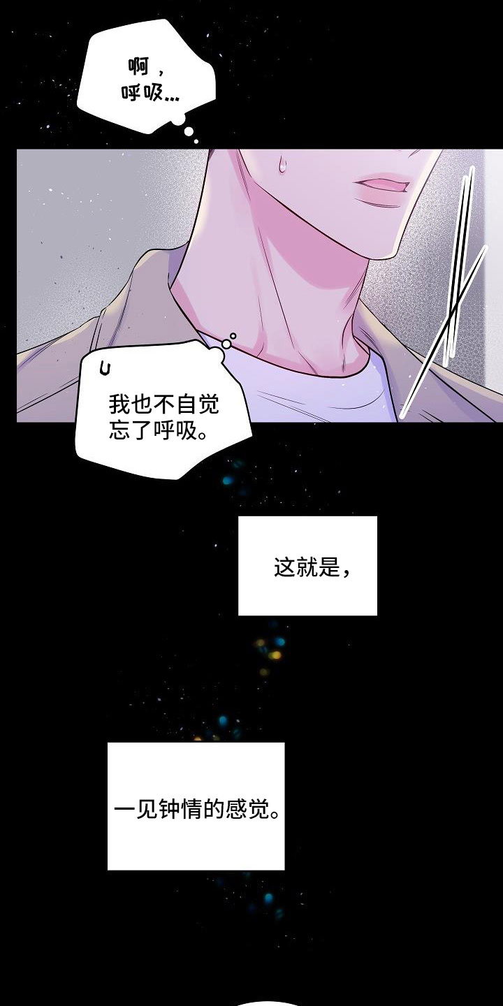 第66章：只要你也爱我10