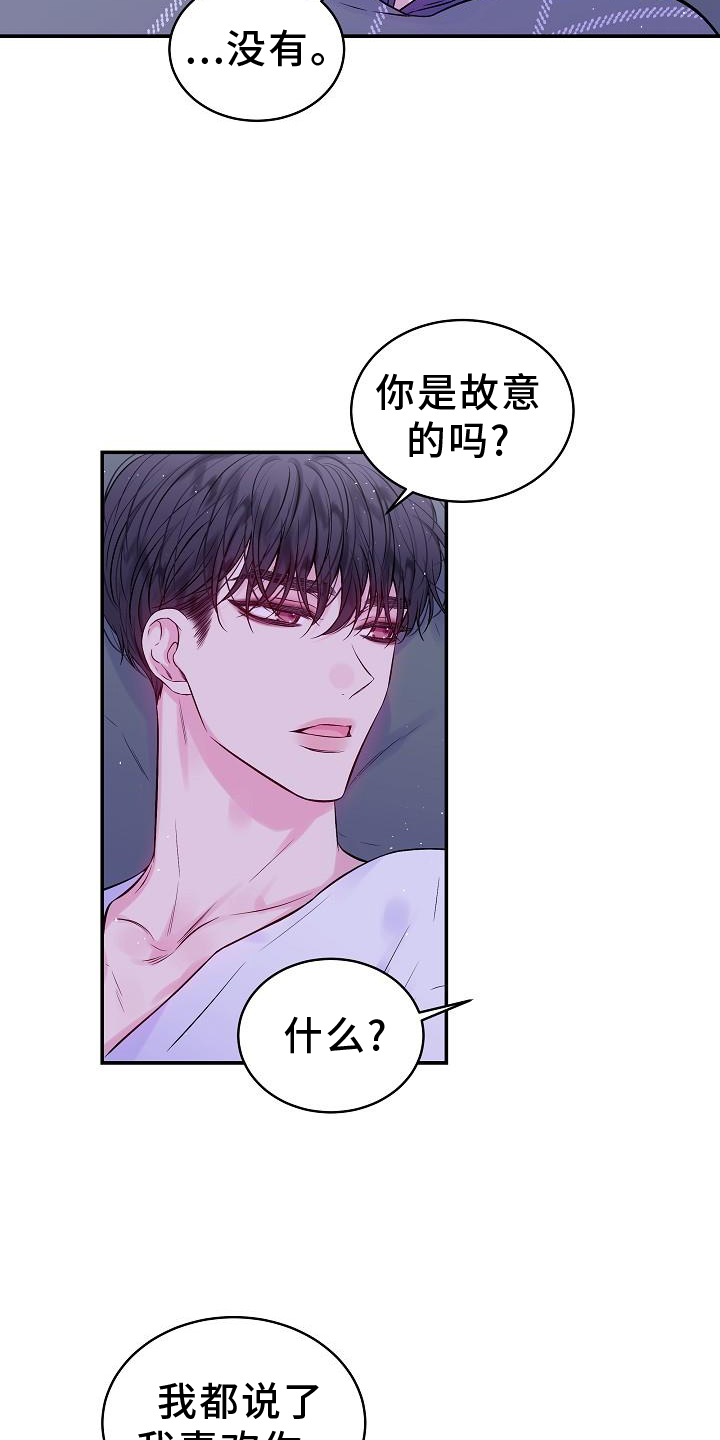 第79章：赋予14