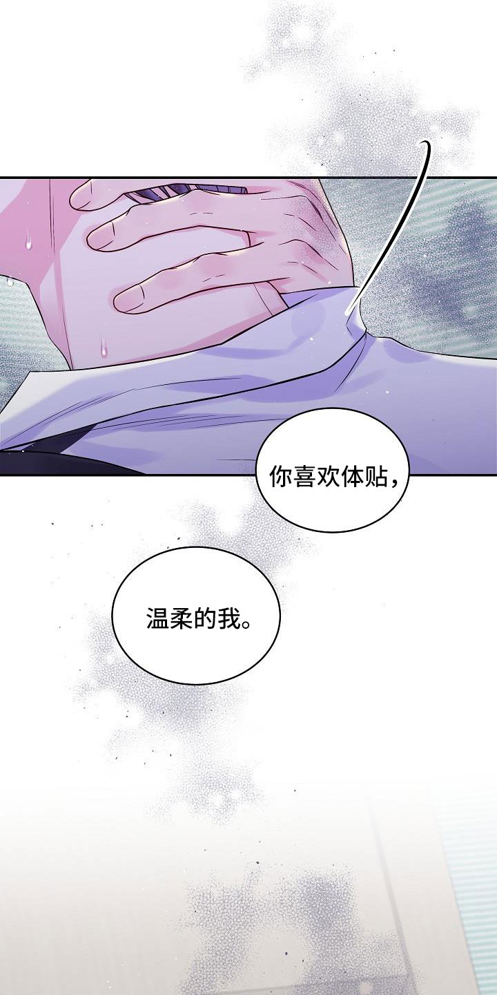第74章：分手吧31