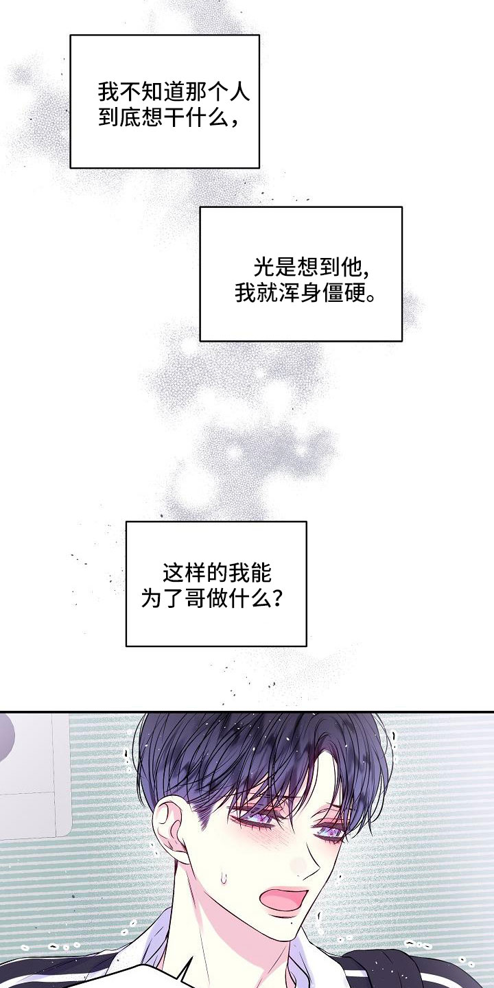 第74章：分手吧17