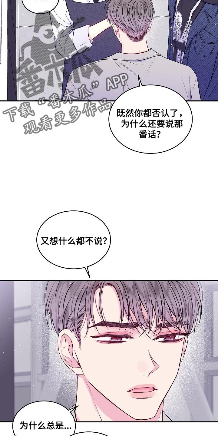第86章：我一直忍着12