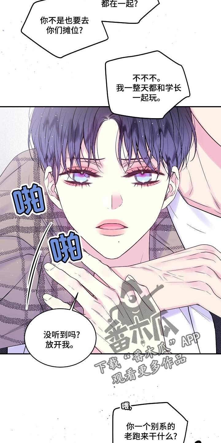 第39章：一起去不就好了20