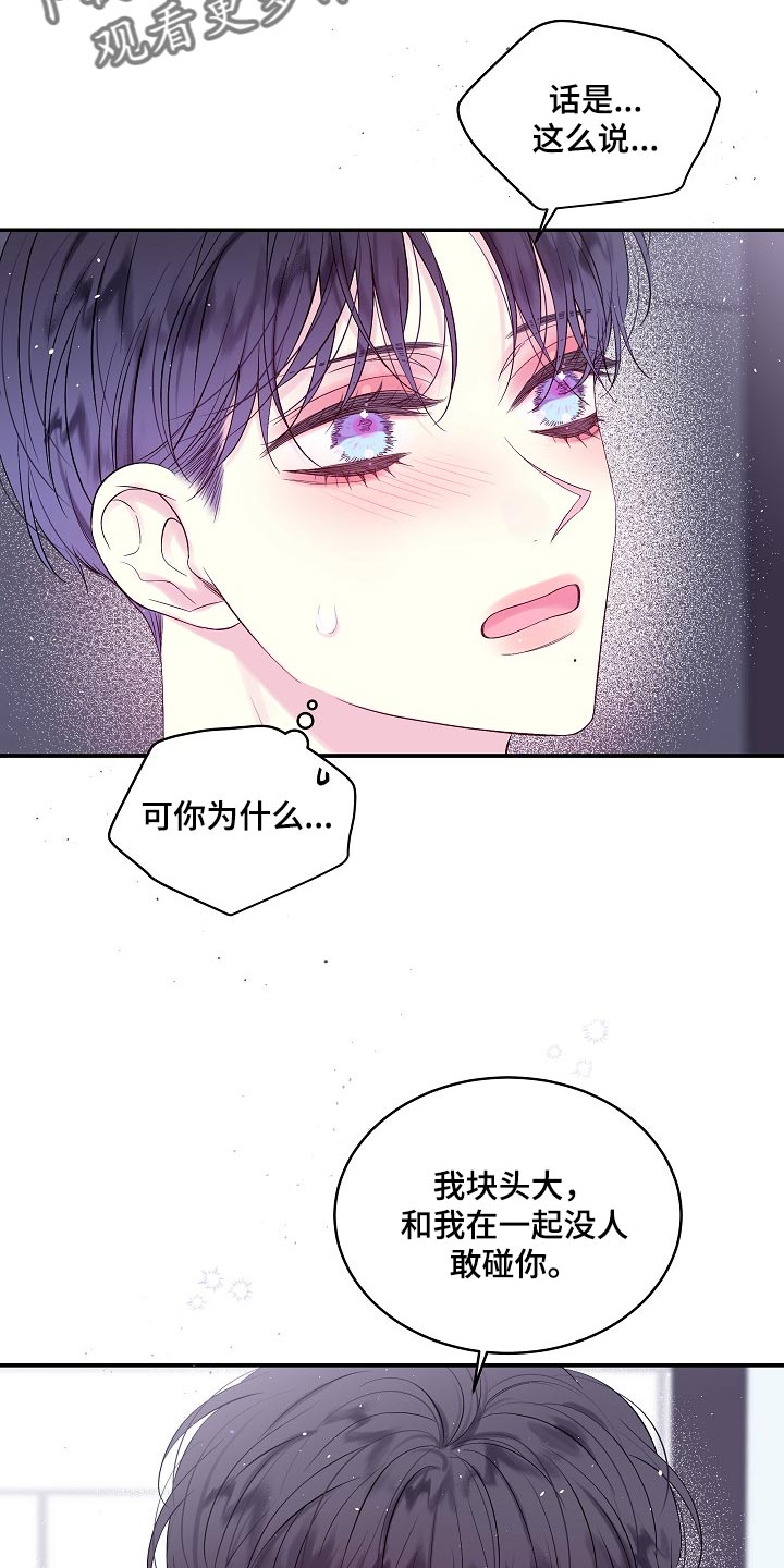 第19章：没有办法阻止27
