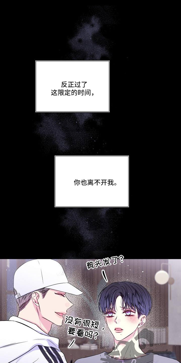 第68章：想你永远不离开11