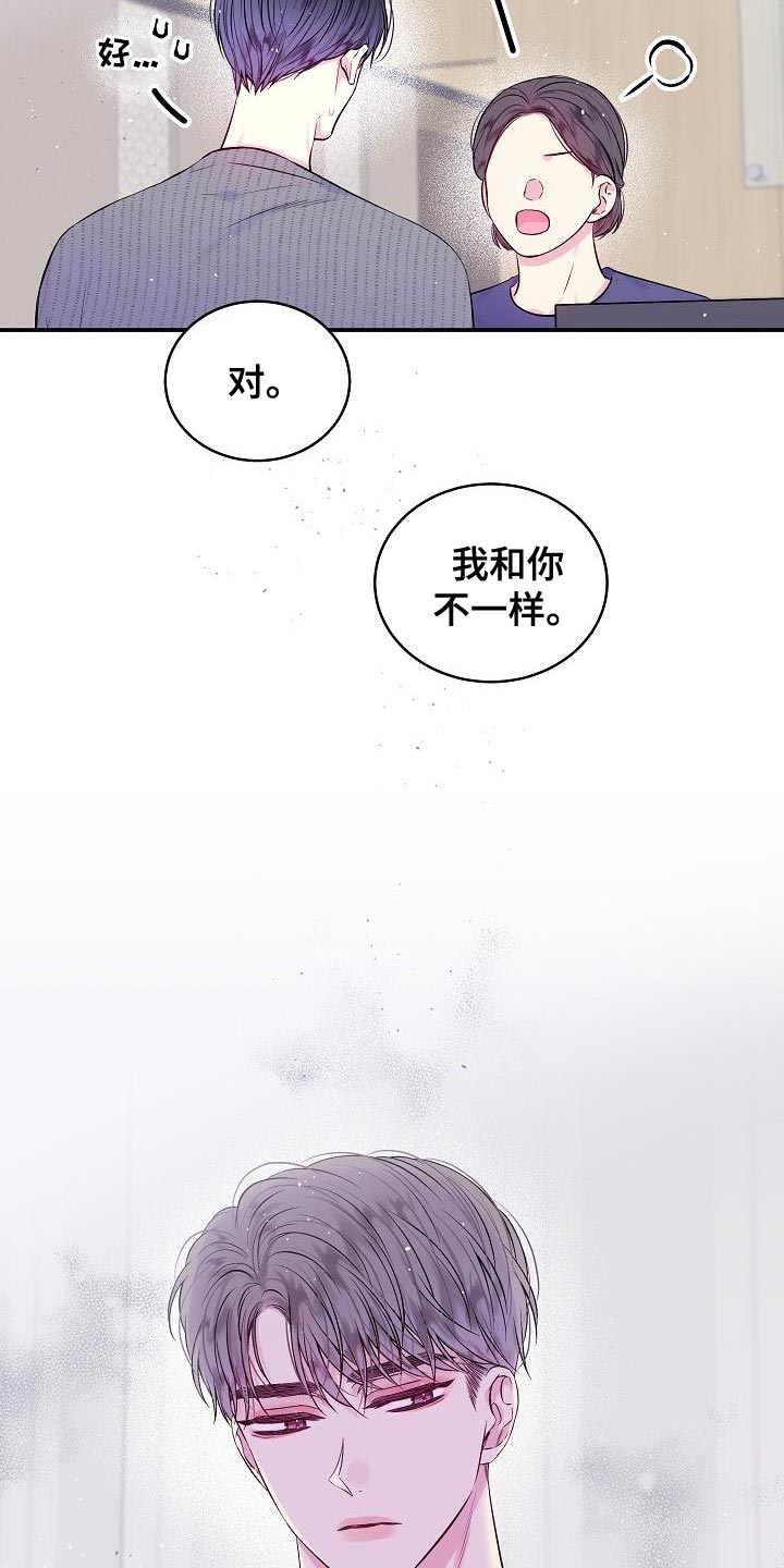 第90章：我早就该有所察觉10