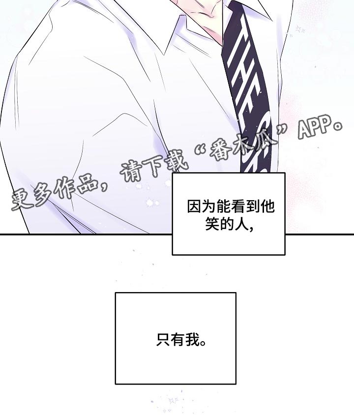 第28章：能看到的人只有我20