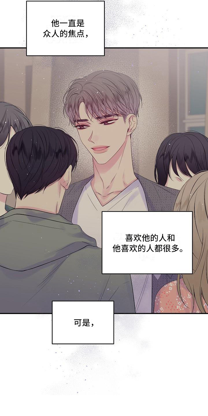 第14章：心情复杂11
