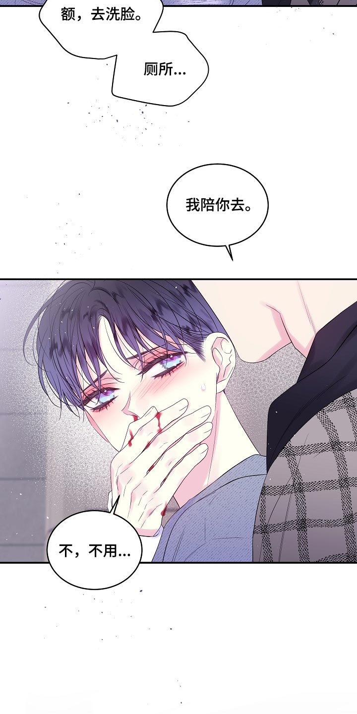 第19章：没有办法阻止8