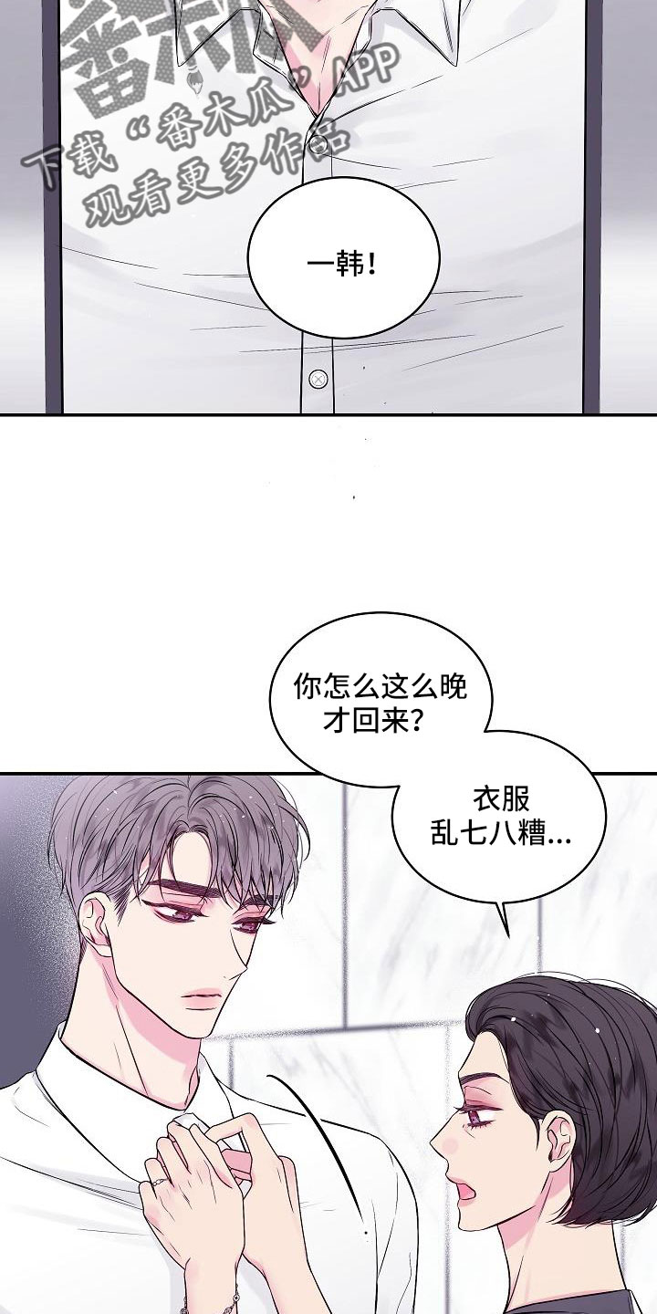 第65章：窝囊废9