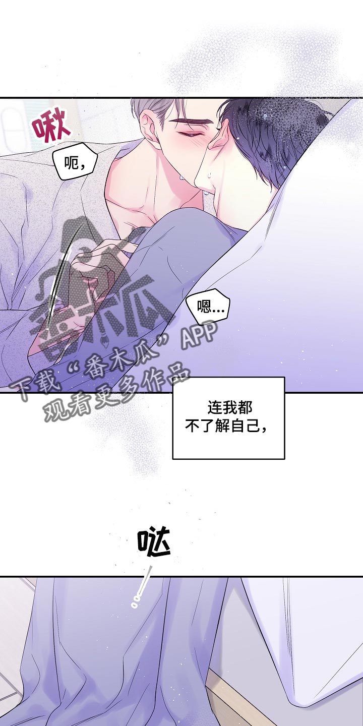 第35章：看穿所有心思11