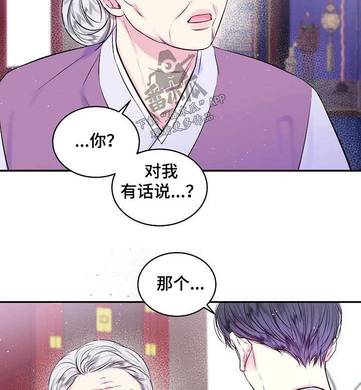 第57章：怎么了9