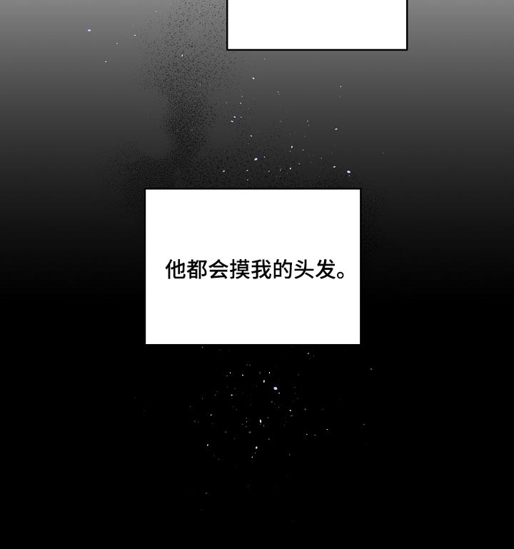 第22章：他喜欢我的头发20