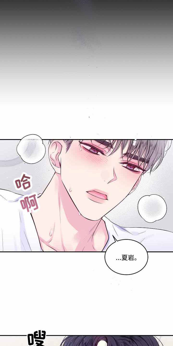 第76章：不会又出事了吧6