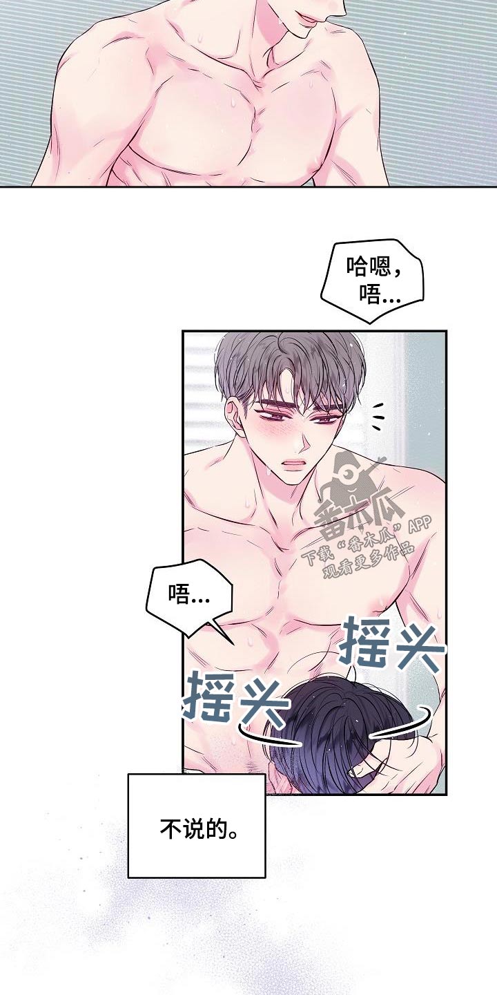 第61章：可能11