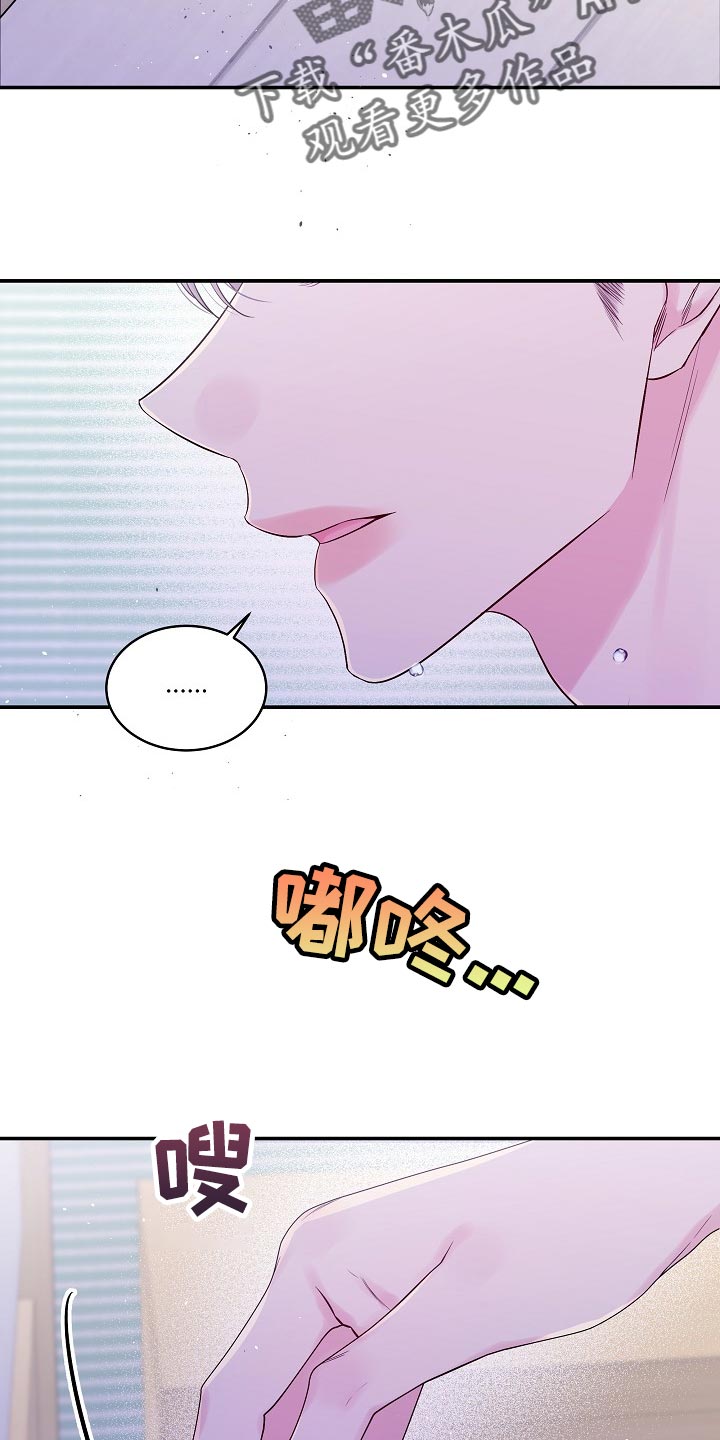 第33章：小心眼16