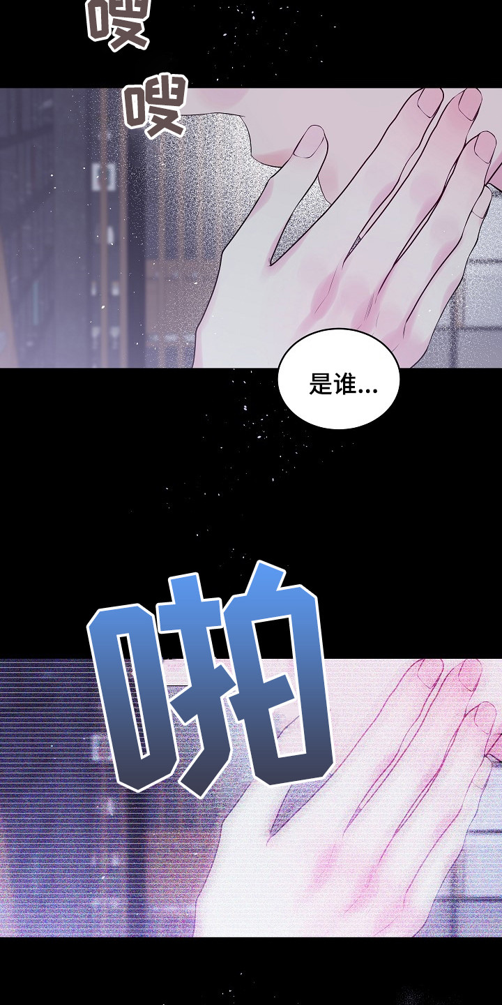 第1章：无法改变的命运17