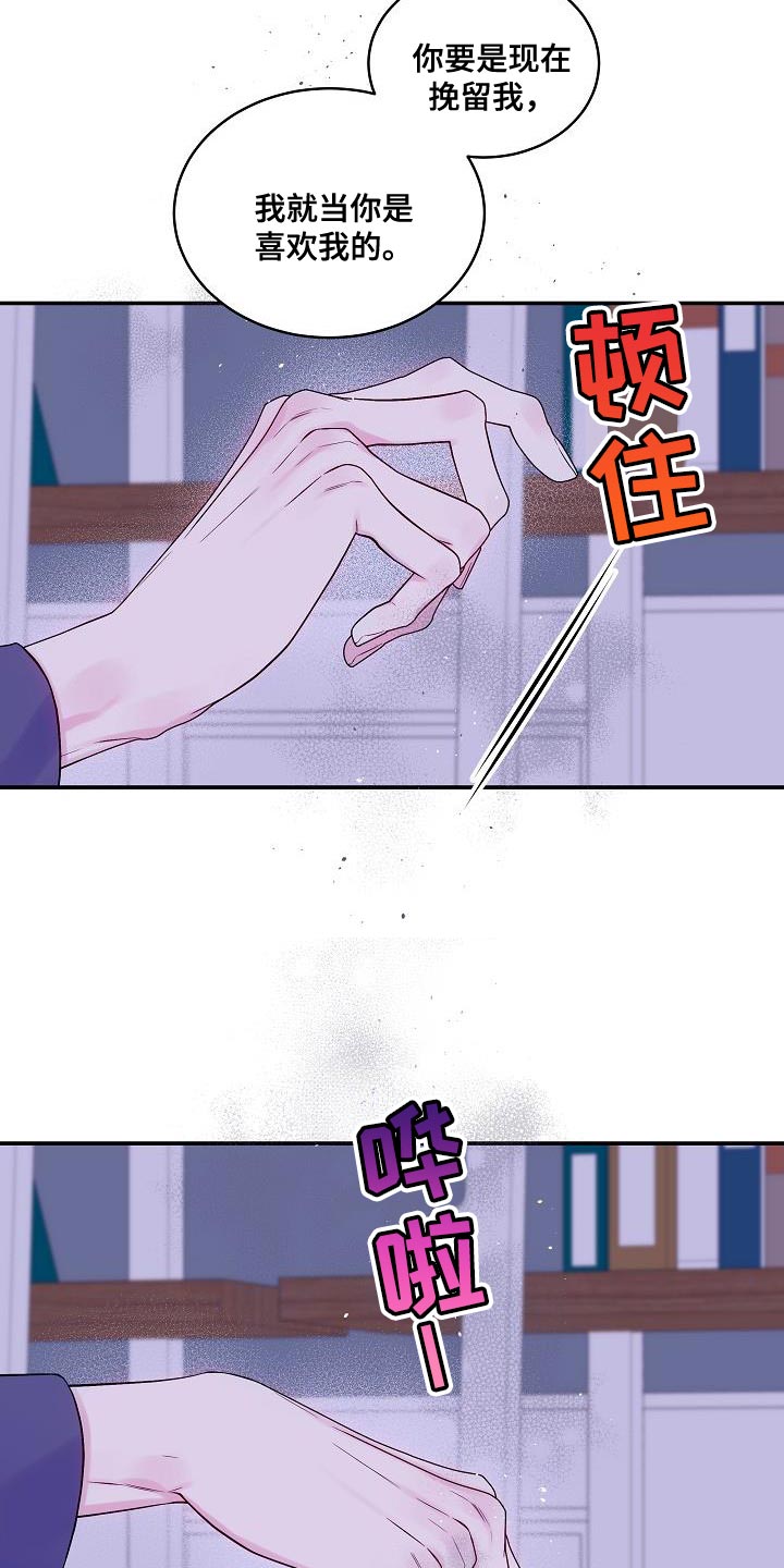 第83章：别做任何梦14