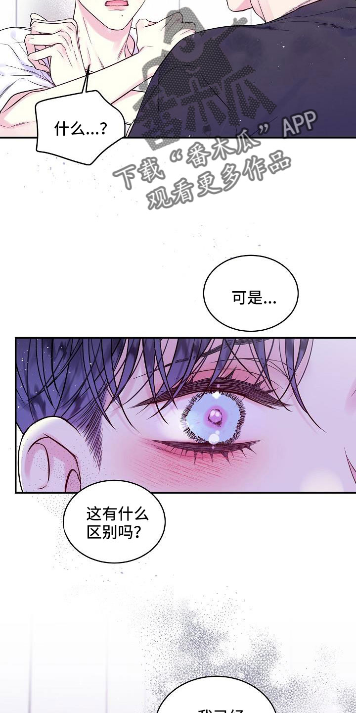 第63章：喜欢上你了22