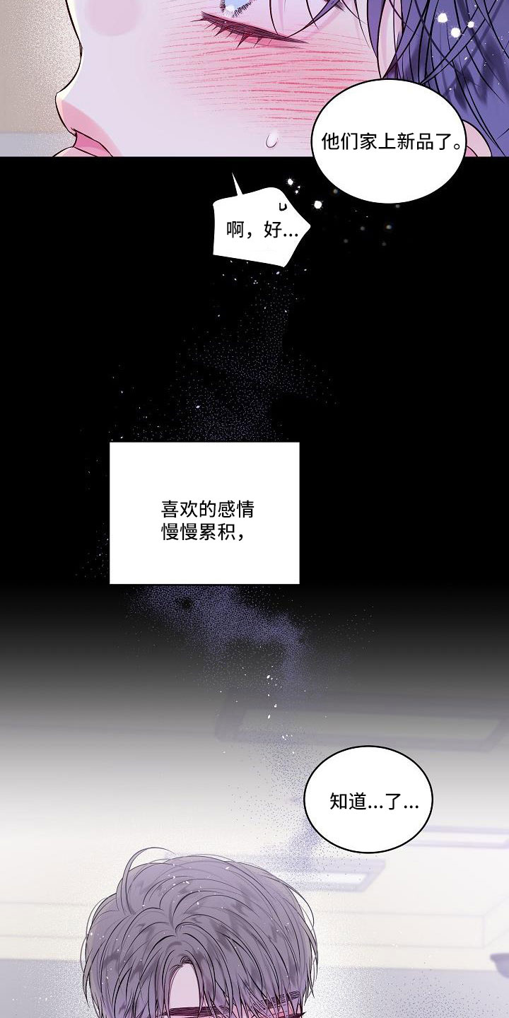 第67章：混蛋15