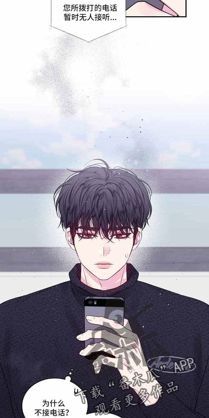 第76章：不会又出事了吧17