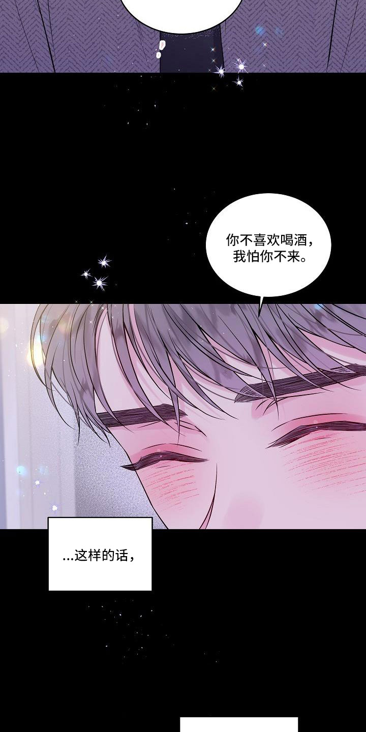 第68章：想你永远不离开18