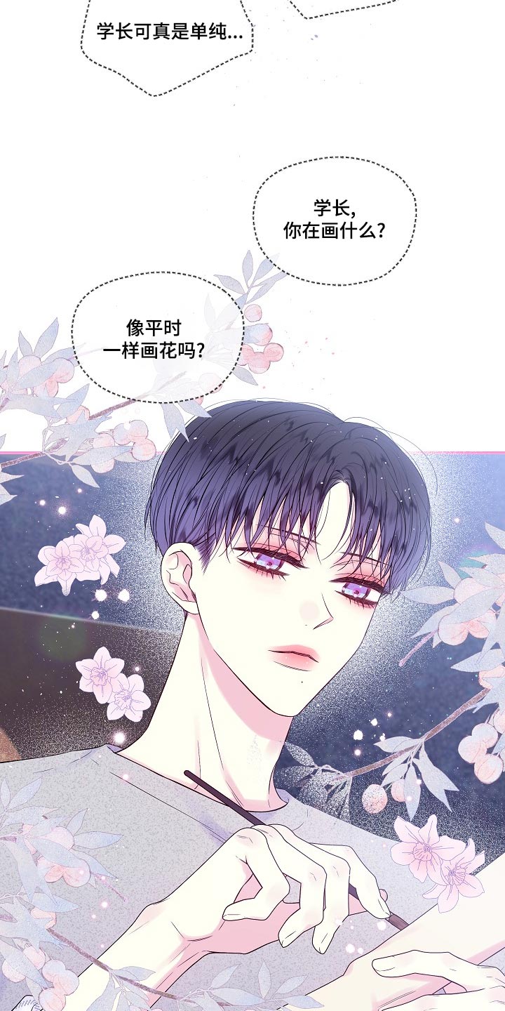 第41章：给你涂药5