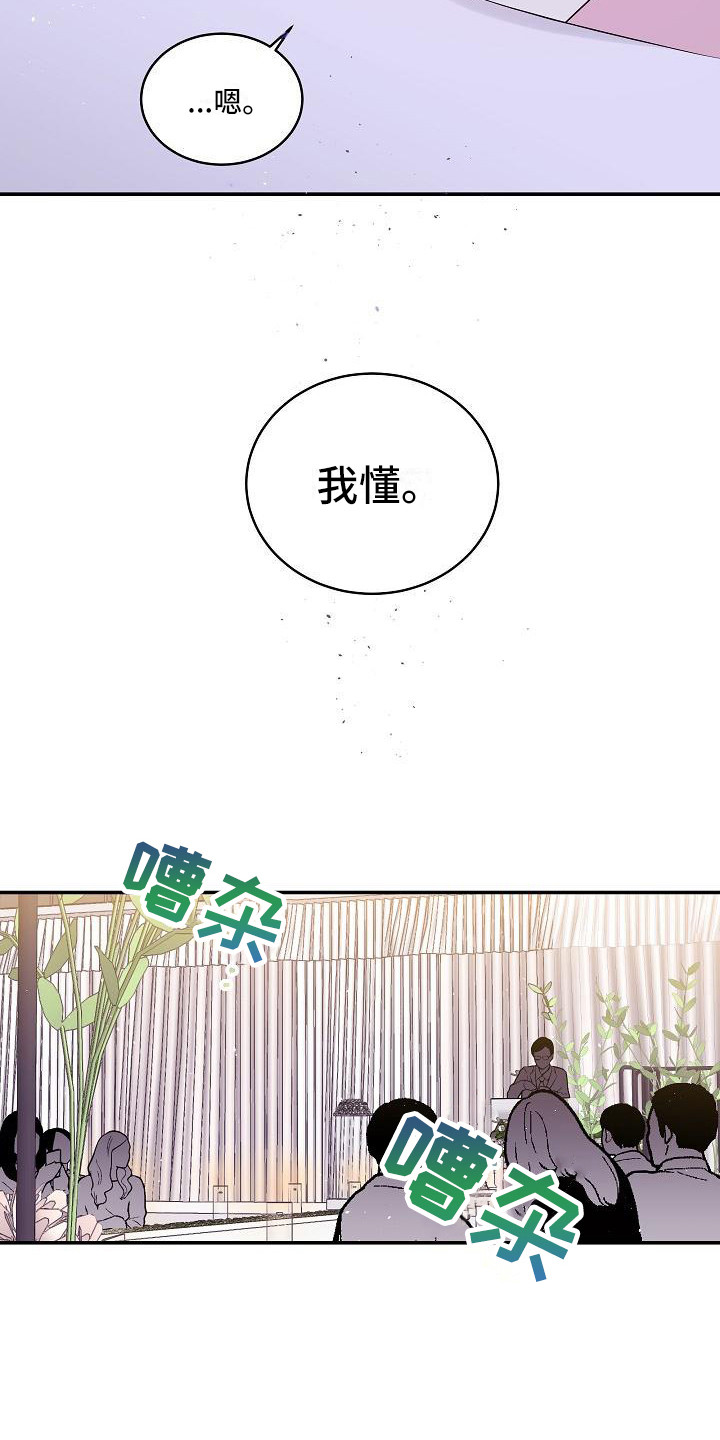 第4章：苦涩9