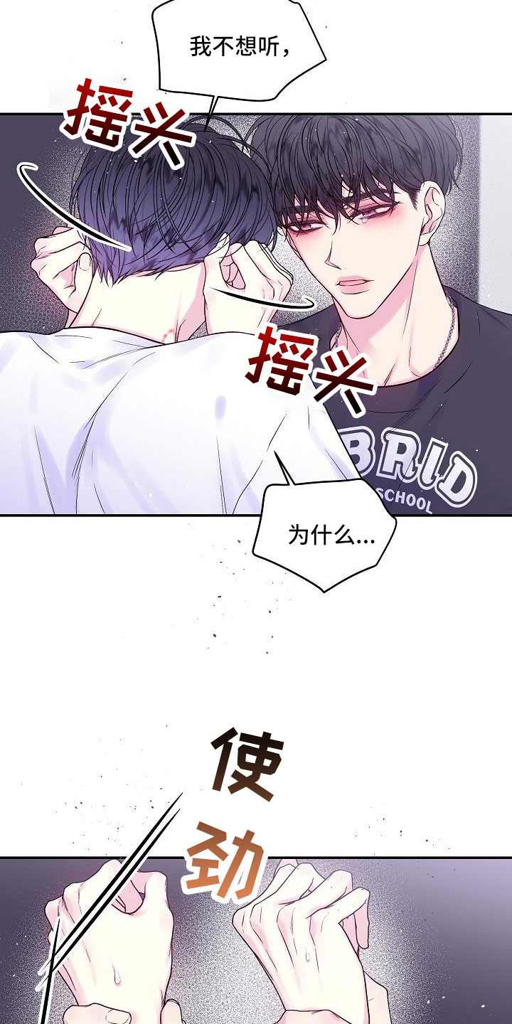 第63章：喜欢上你了14