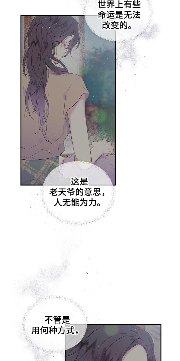 第89章：不能泄气26
