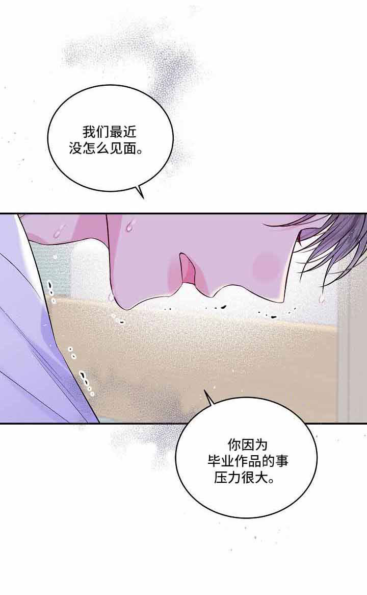 第76章：不会又出事了吧8