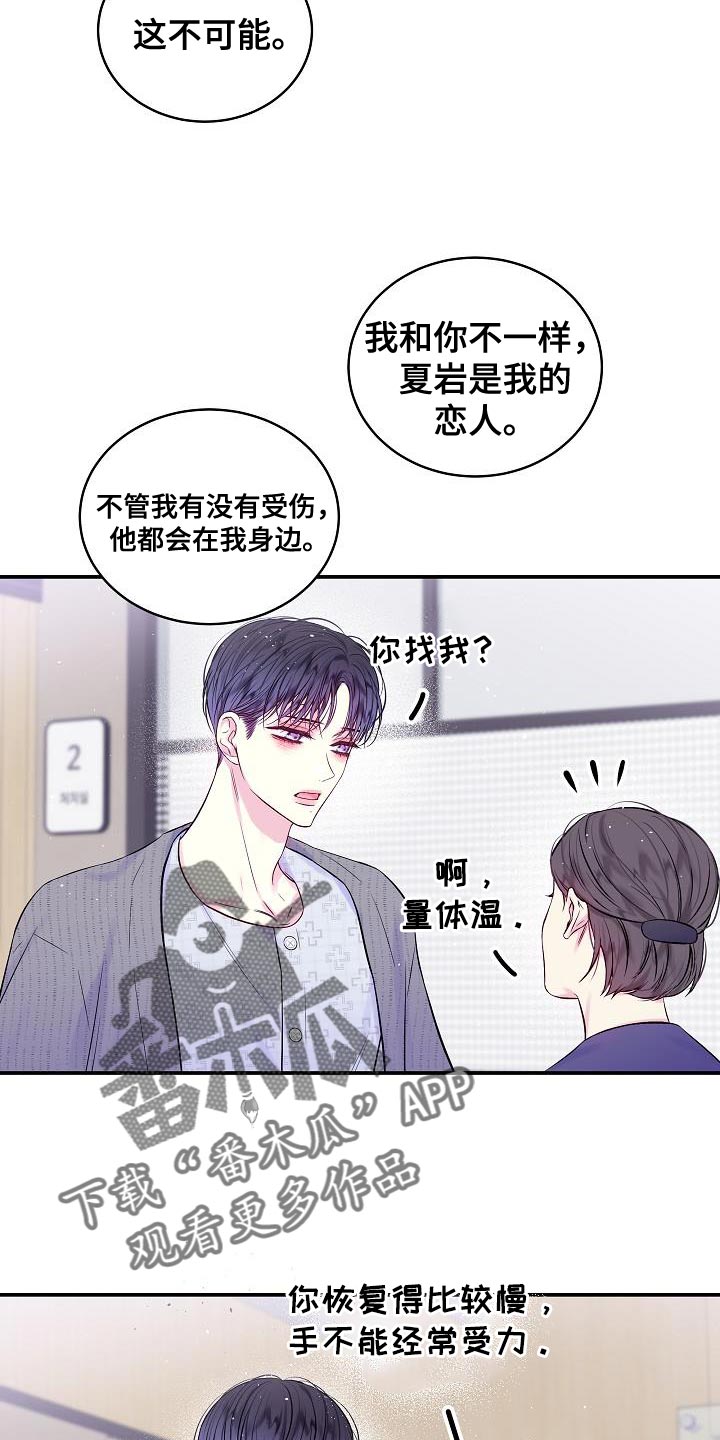 第90章：我早就该有所察觉9