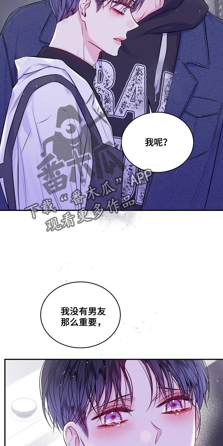第86章：我一直忍着23