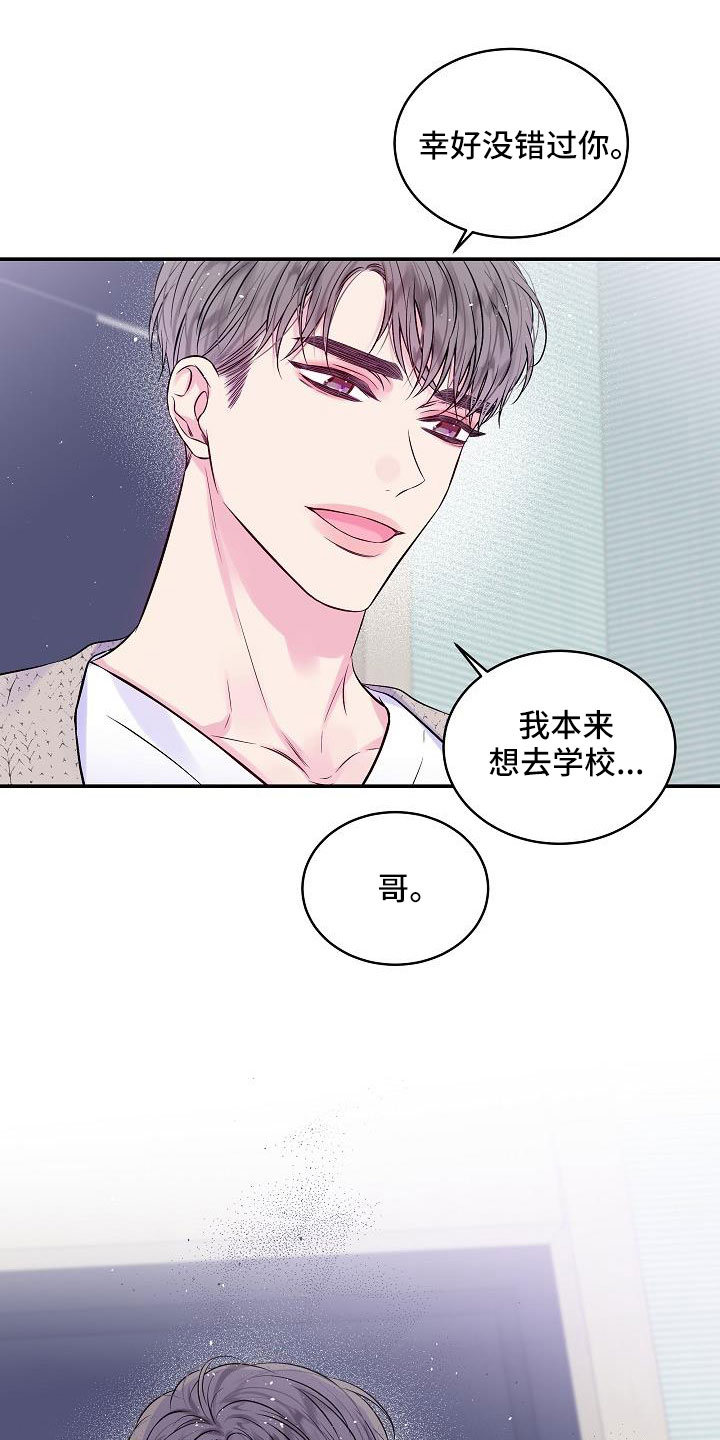 第74章：分手吧14