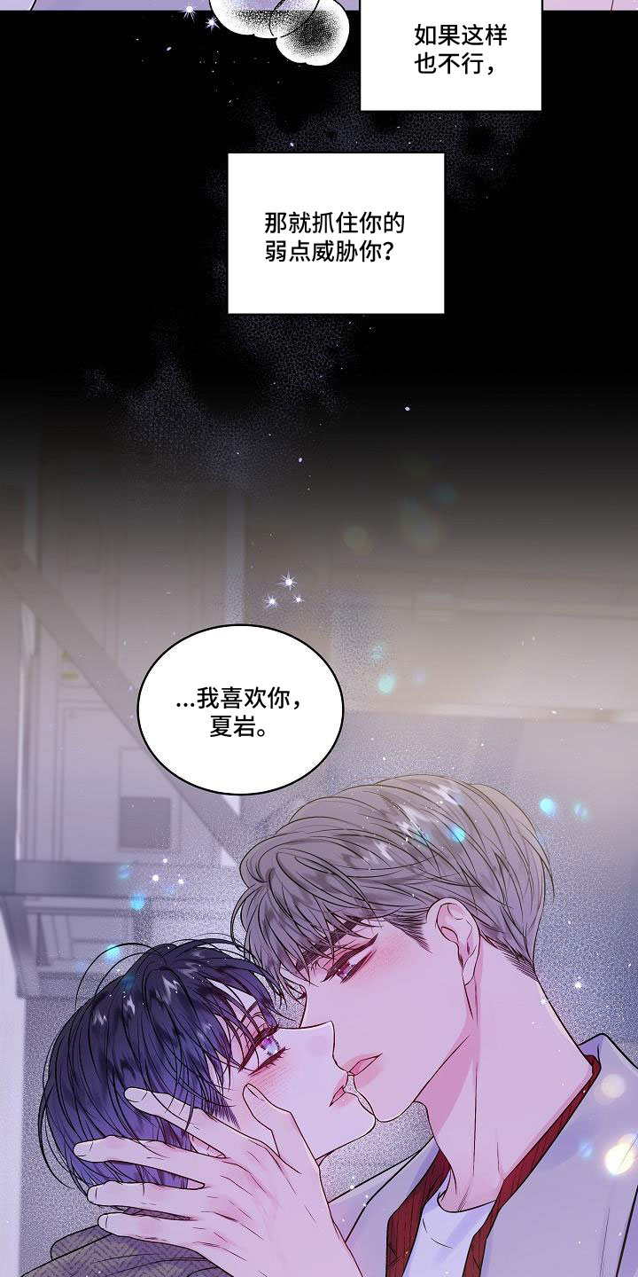 第68章：想你永远不离开31