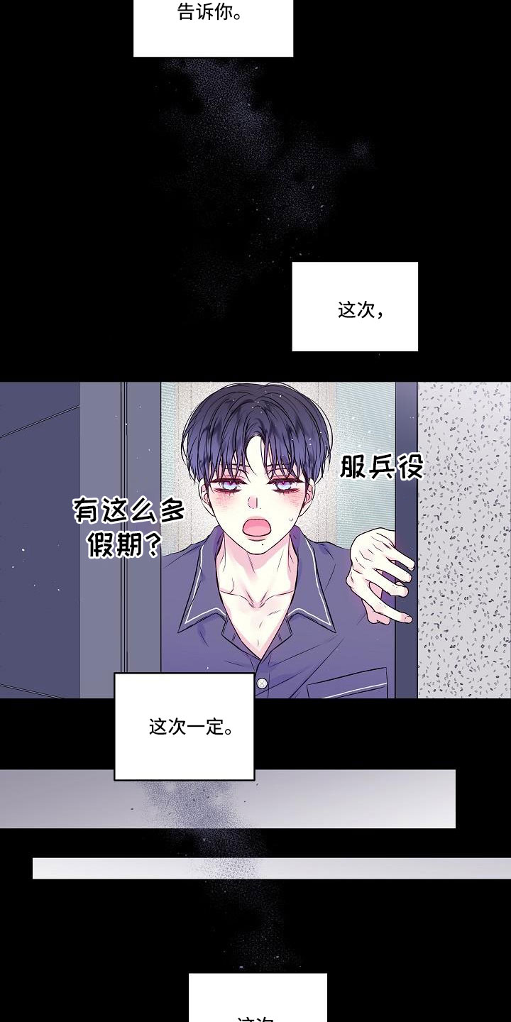 第68章：想你永远不离开13