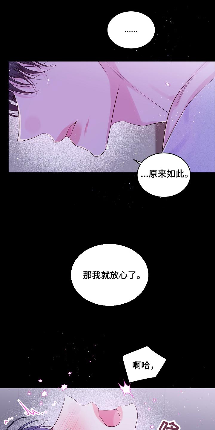 第24章：代替7