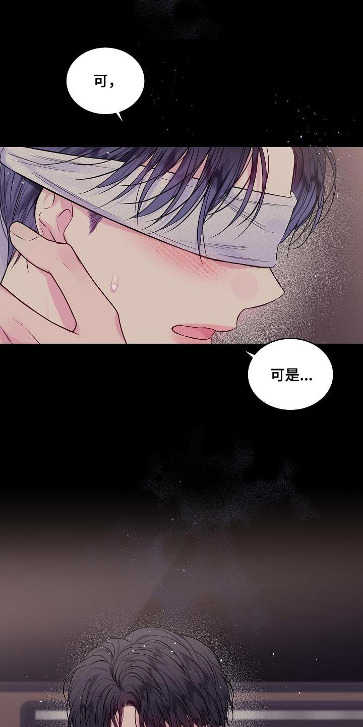 第81章：其实我都知道11