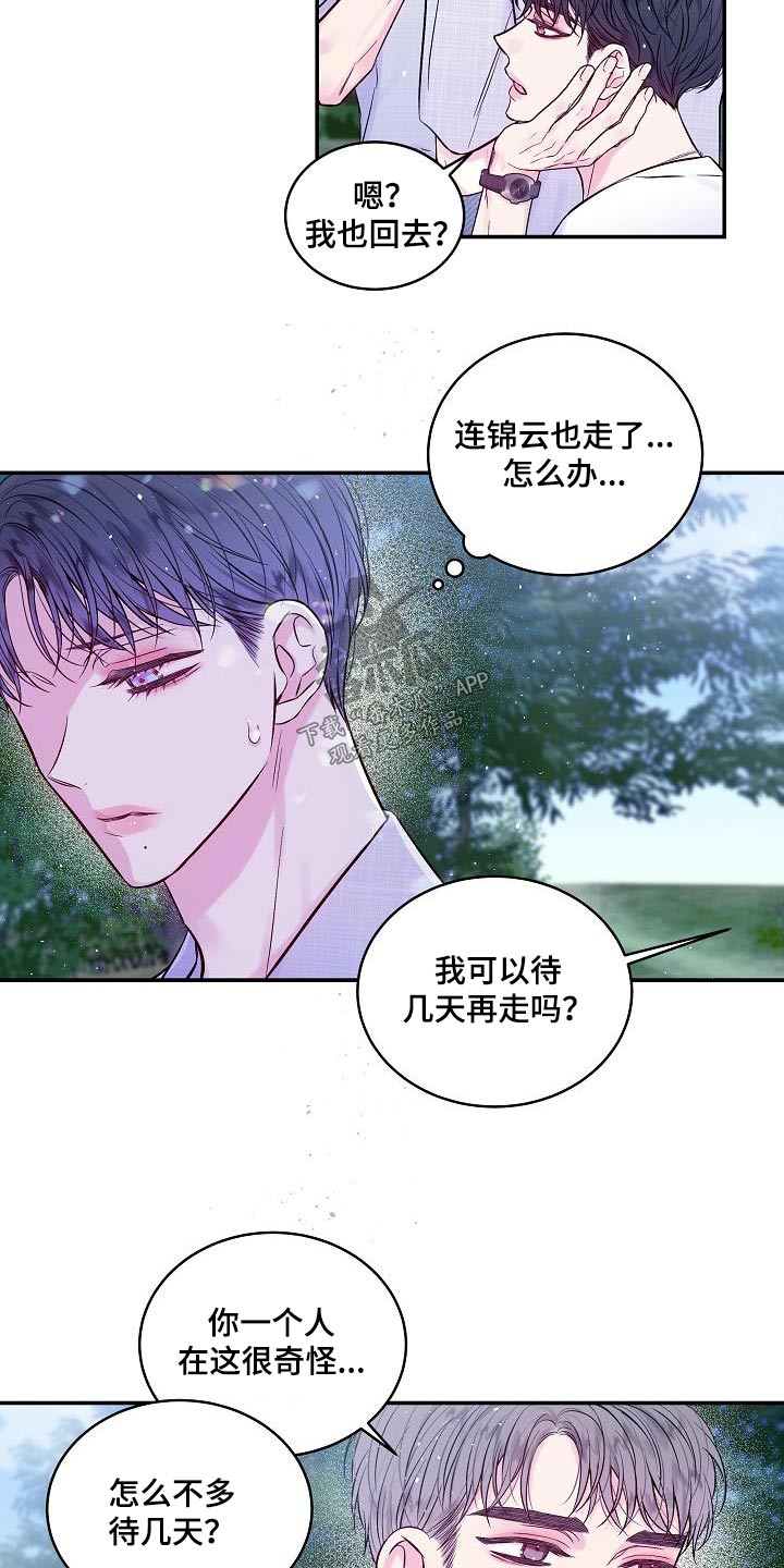 第55章：河边7