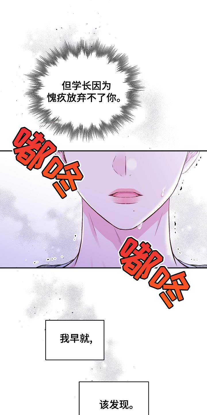 第90章：我早就该有所察觉18