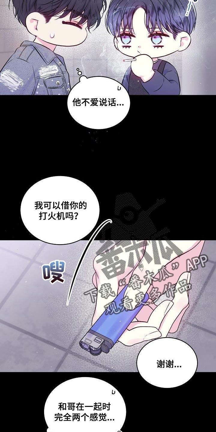 第92章：如果可以24