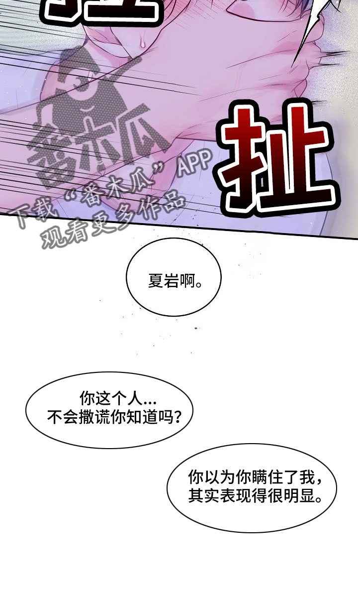 第75章：什么都做不了14