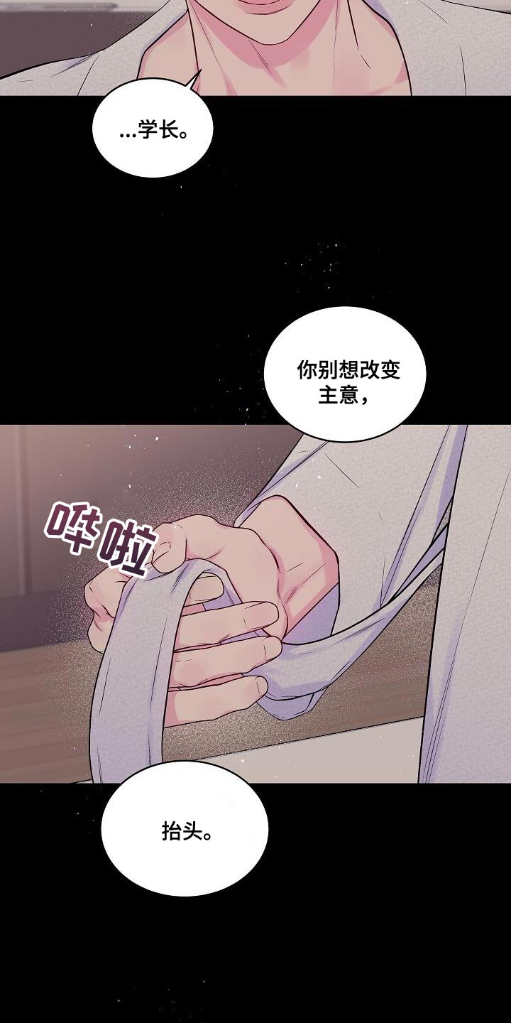 第81章：其实我都知道8