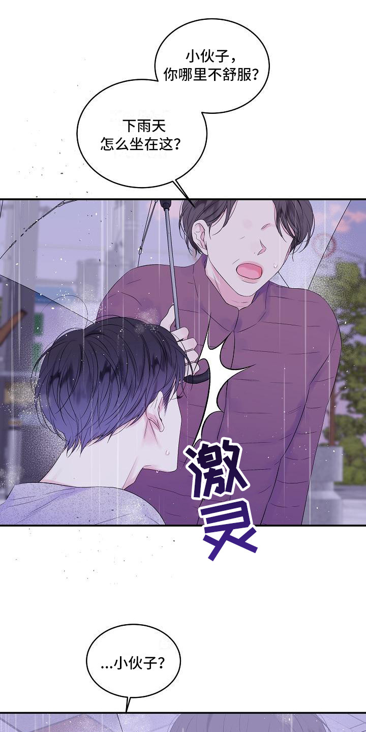 第11章：迷茫14