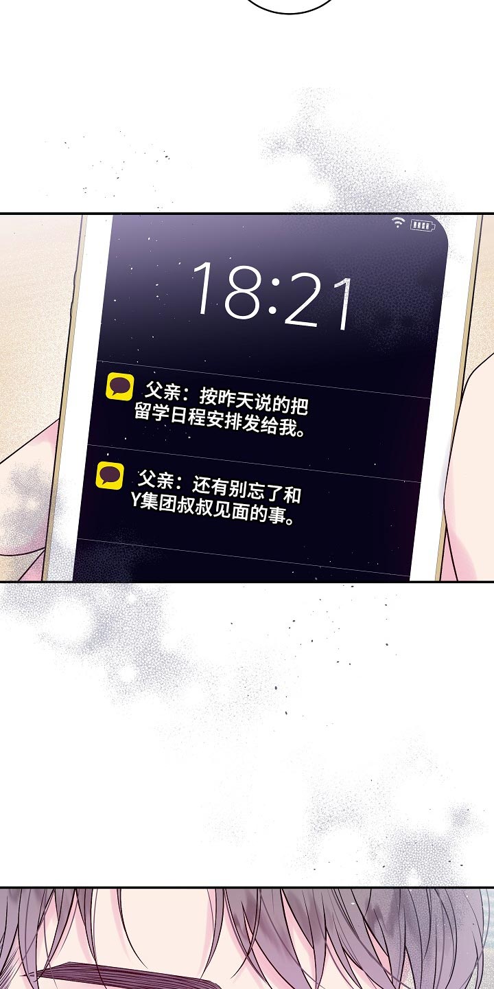 第40章：日程安排15