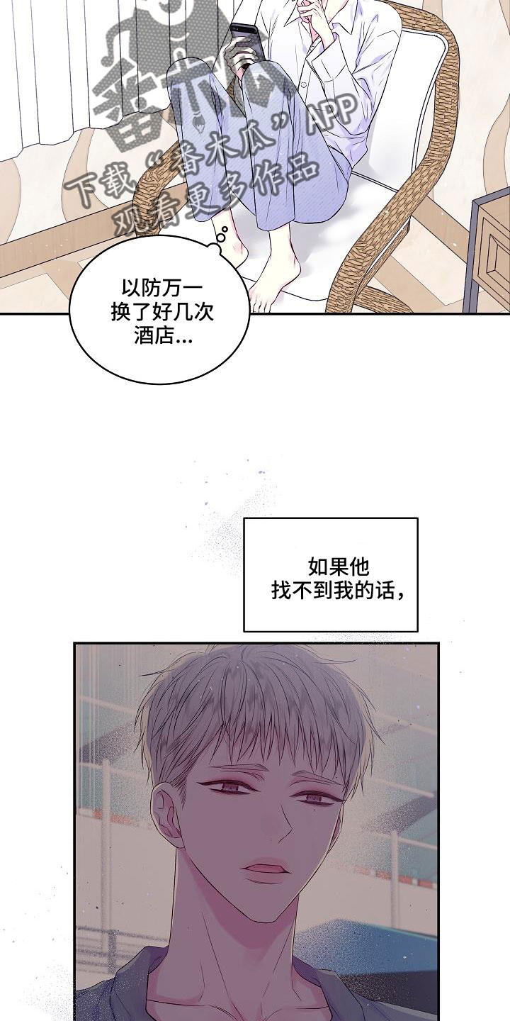 第70章：无人接听15