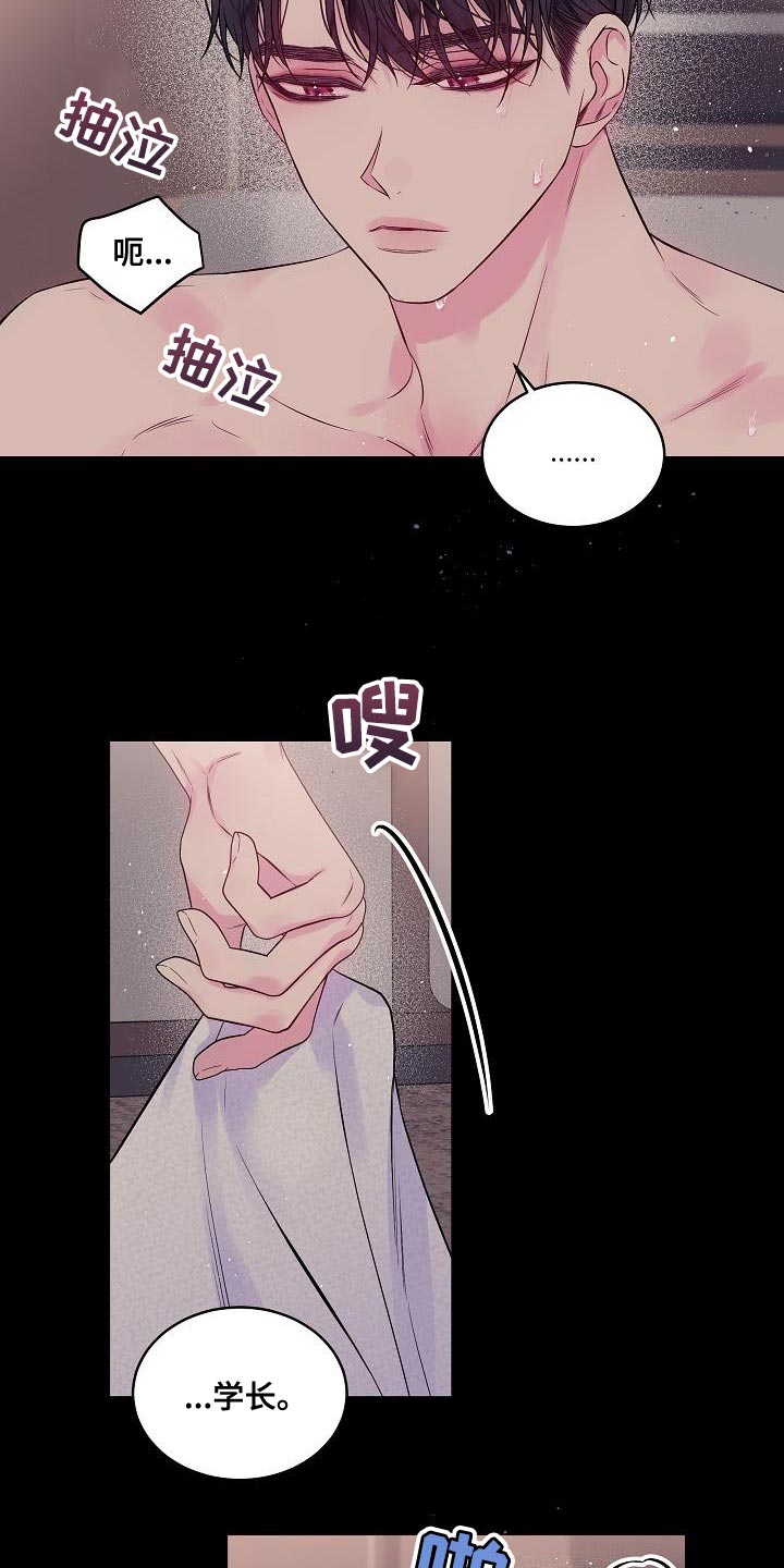 第83章：别做任何梦5