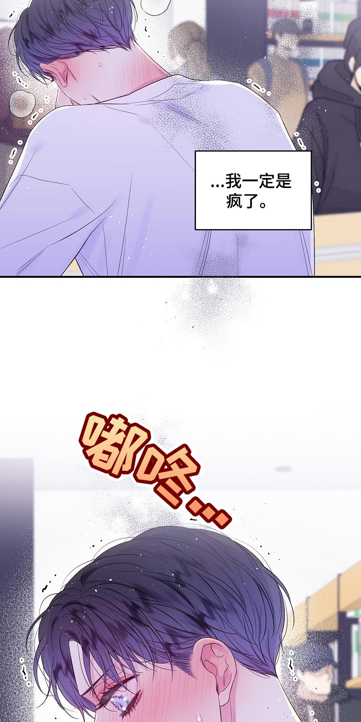 第25章：要我帮你吗？7