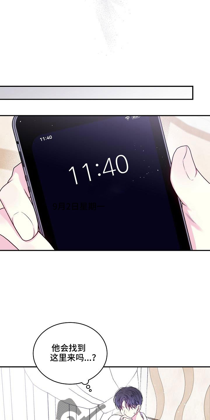第70章：无人接听14