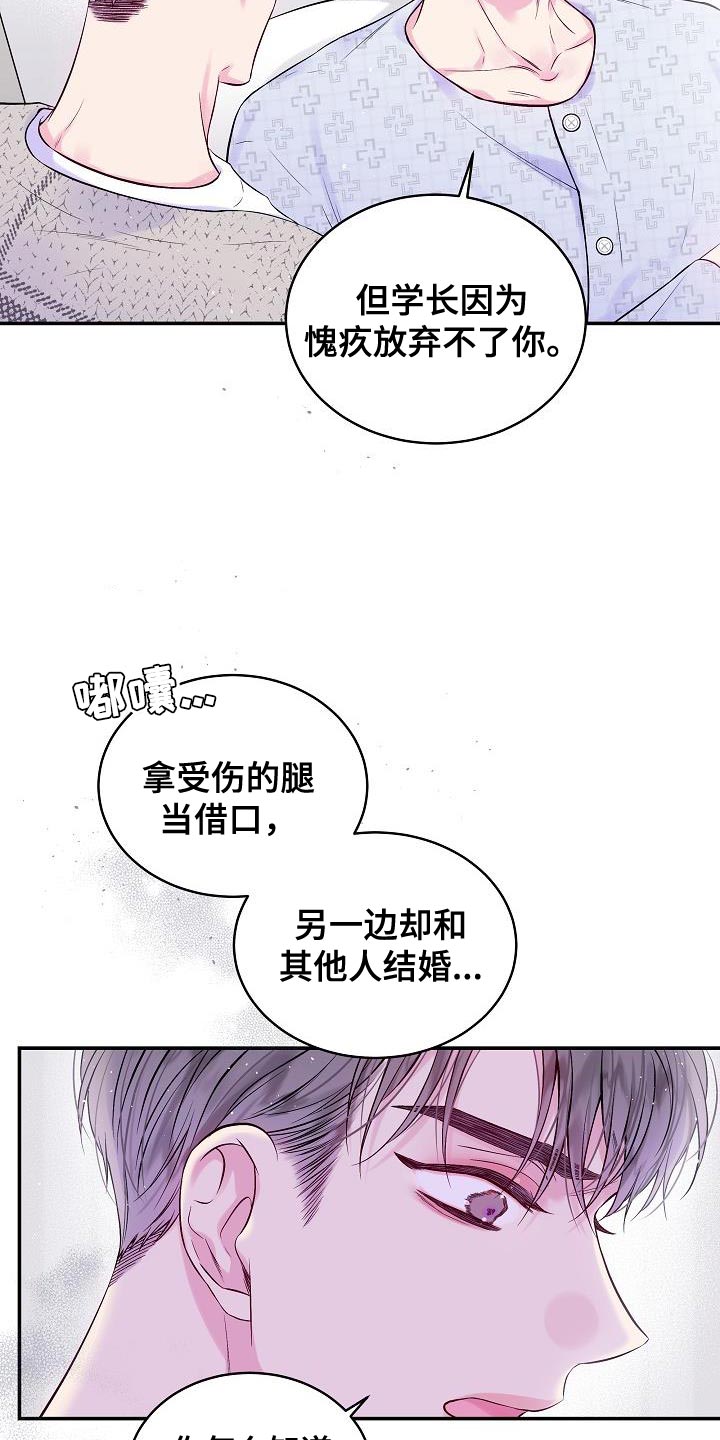 第90章：我早就该有所察觉13