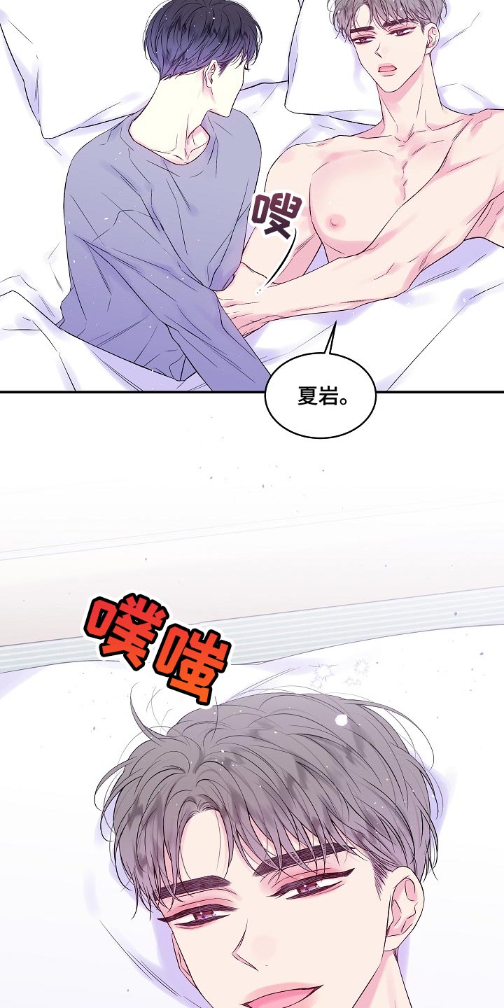 第36章：都是我的错20